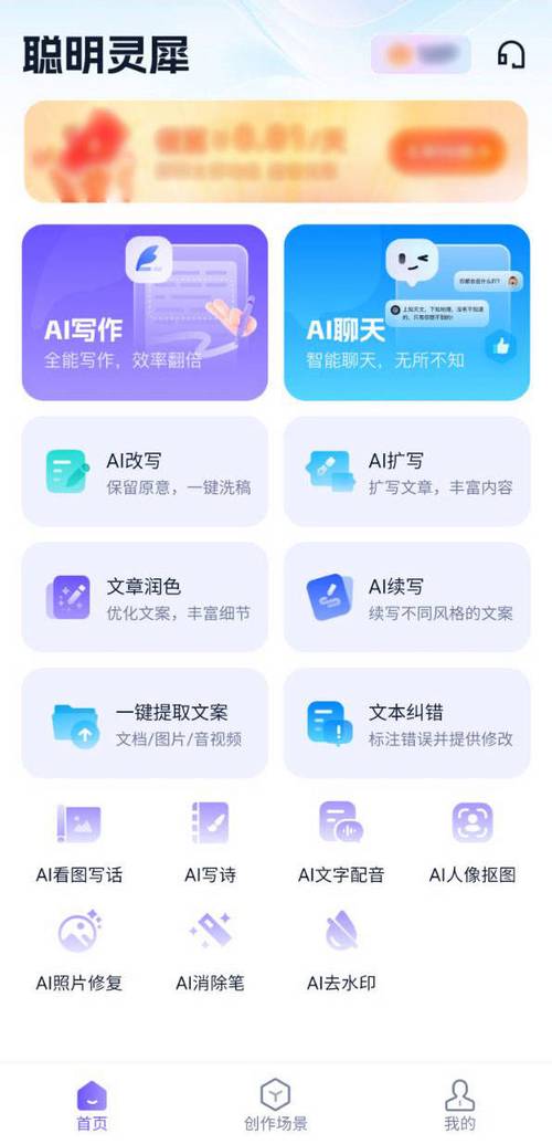 文章标题自动生成软件缩略图