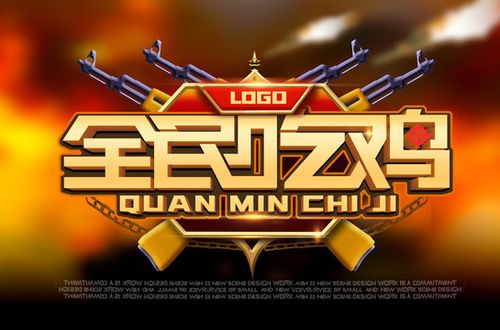 全民吃鸡大战开挂版下载缩略图