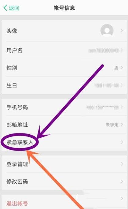 oppo手机如何添加联系人游戏截图