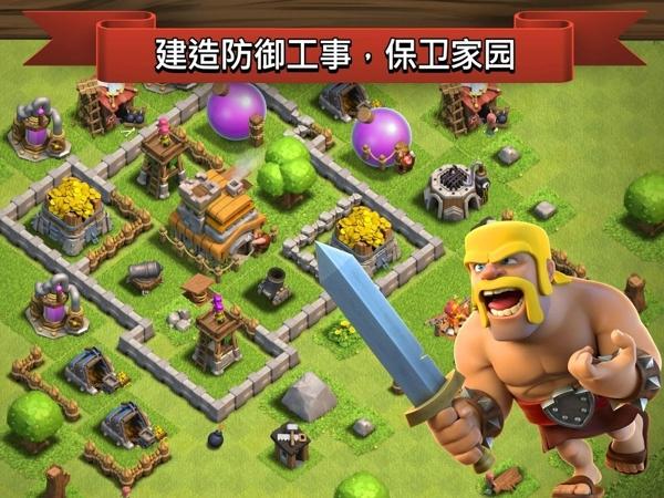 部落冲突正版国际版官网下载