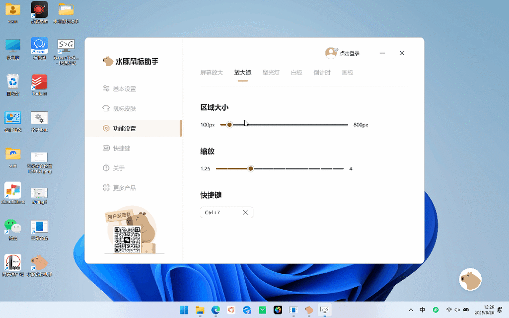 电脑鼠标右键没反应缩略图