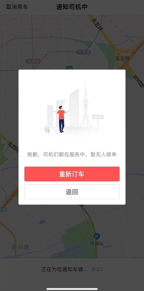易车出行司机端图标
