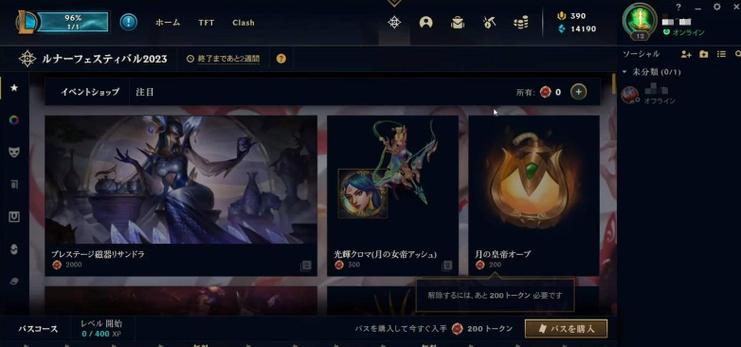 英雄联盟日服账号缩略图