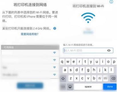 惠普打印机初始密码wifi缩略图
