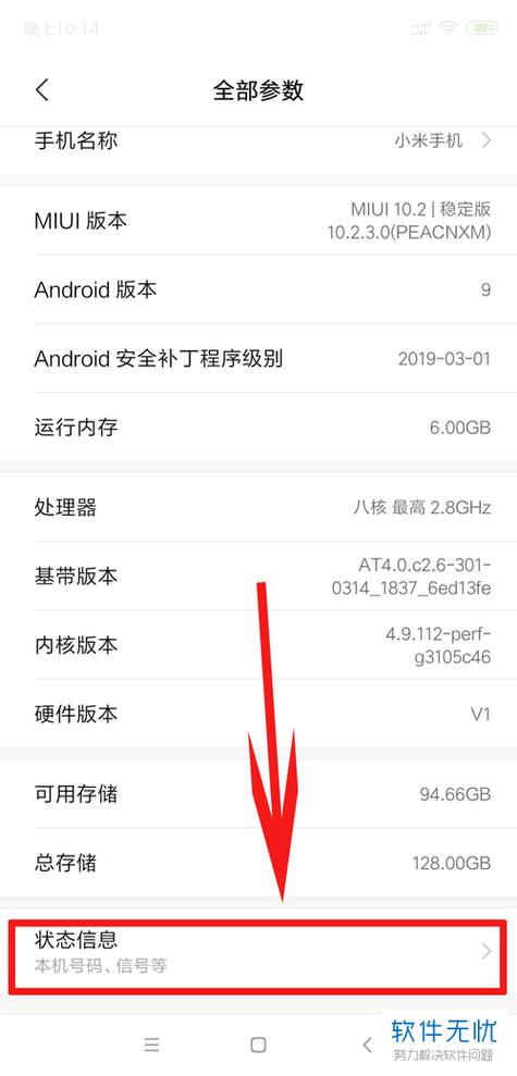 小米imei查询入口游戏截图