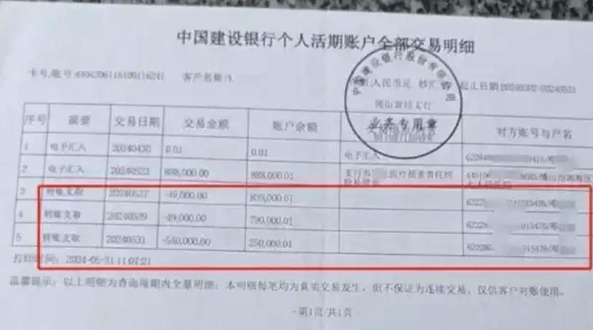 建行怎么定期转活期存款缩略图