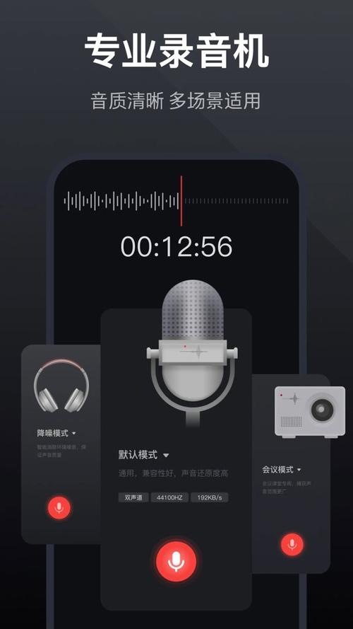 手机唱歌录音软件缩略图