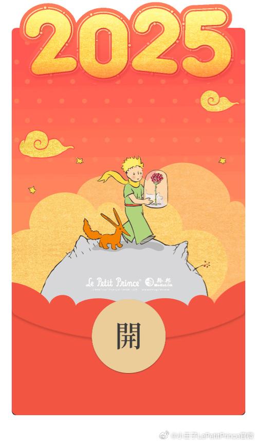拼图小王子红包版缩略图