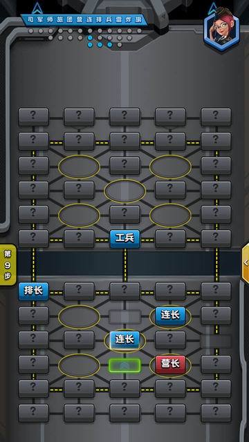 JJ军棋下载官方正版缩略图
