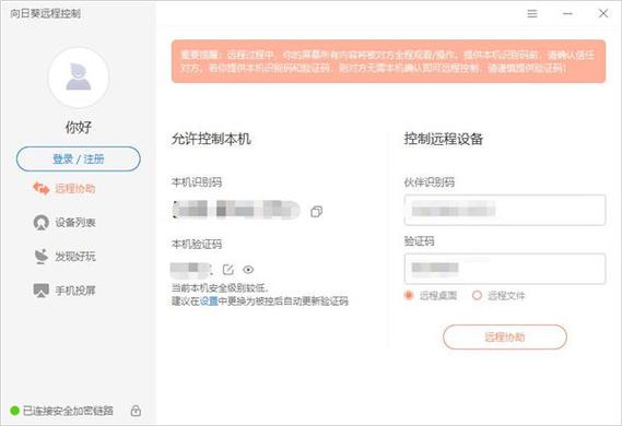 向日葵账号怎么注册缩略图