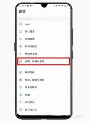iqoo锁屏显示时间游戏截图
