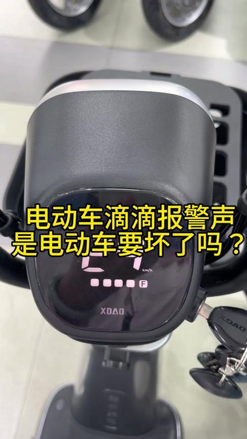 台铃电动车一碰就报警怎么解除缩略图
