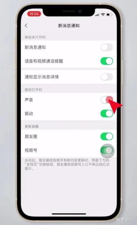 苹果微信收到信息没有提示游戏截图
