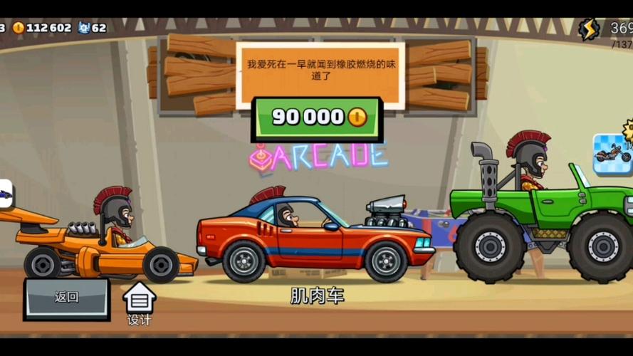 登山赛车2(2026内购版)缩略图