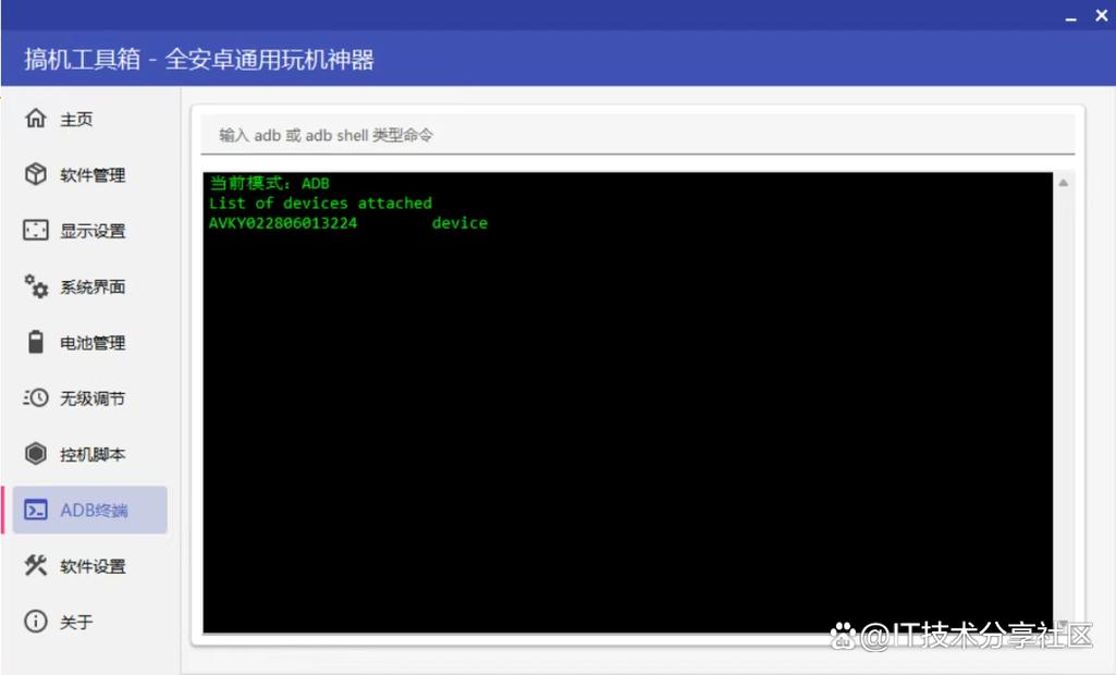 搞机工具箱9.91缩略图
