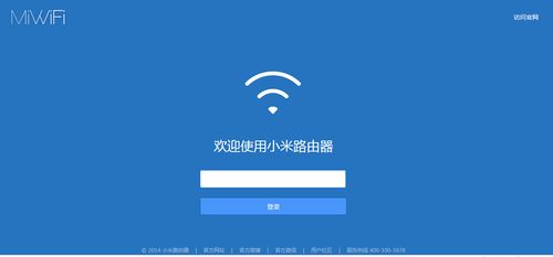 登录路由器缩略图
