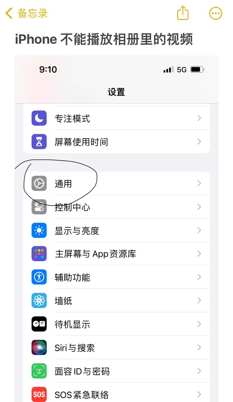 手机突然不能播放视频怎么回事游戏截图