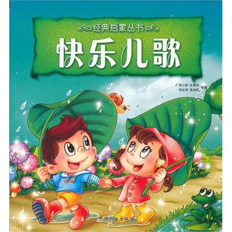 儿歌《哈哈笑》缩略图