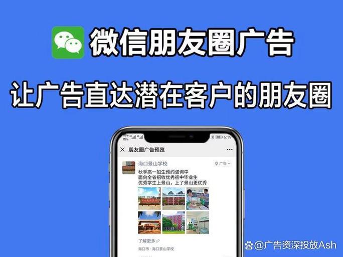 微信朋友圈发广告游戏截图