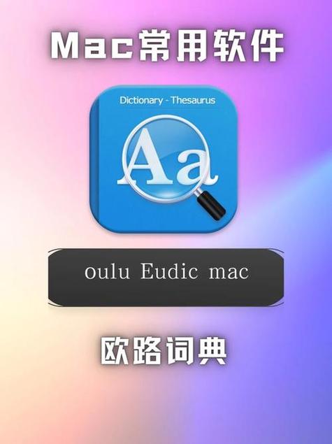 英文翻译器缩略图