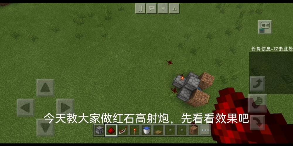 我的世界如何做高射炮缩略图