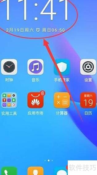 手机桌面添加时钟缩略图