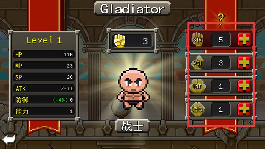角斗士的崛起无限金币版图标