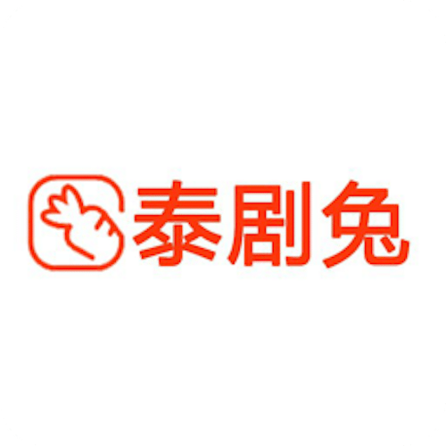 泰剧兔官方正版下载游戏截图