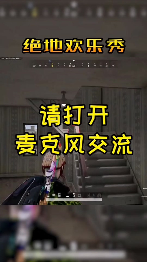 端游吃鸡怎么开麦克风说话游戏截图