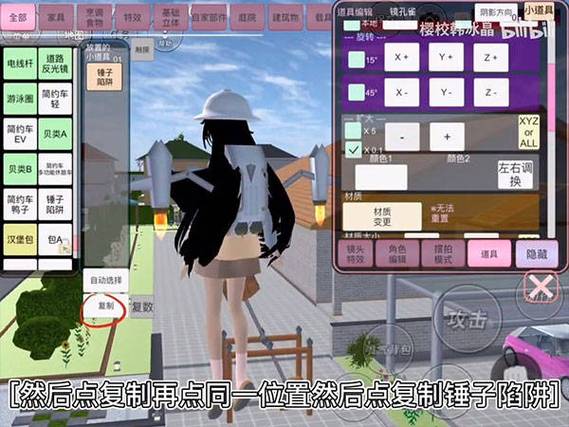 樱花校园中文版下载最新版缩略图