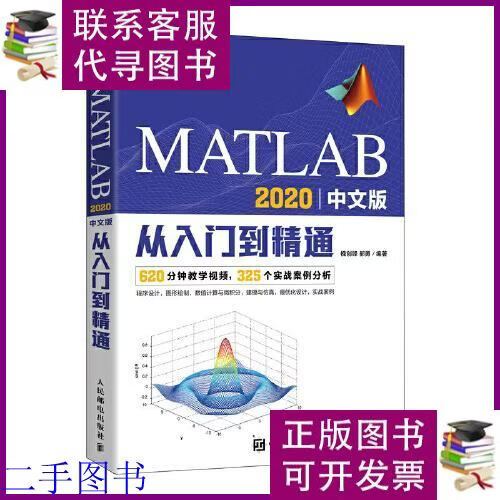 matlab中文版缩略图