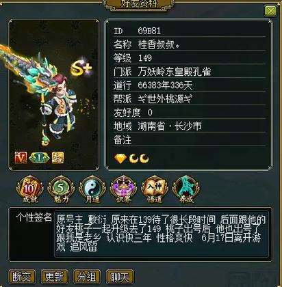 问道朱雀和月姬哪个好缩略图