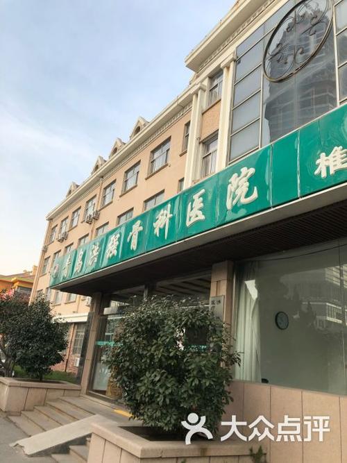 附近骨科医院离我最近的地方缩略图