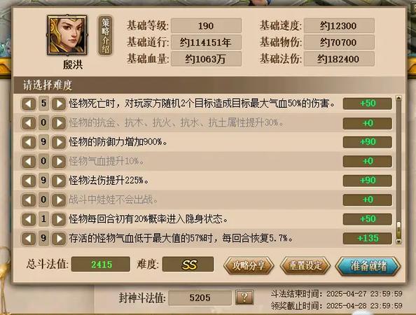 问道力和法哪个后期厉害缩略图