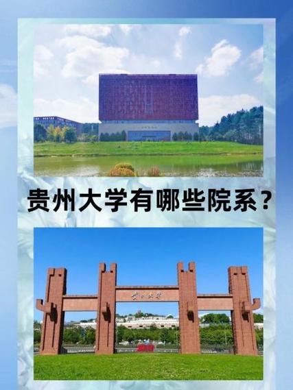贵州网院缩略图
