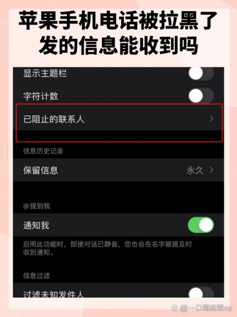 电话被拉黑了发短信能收到吗缩略图