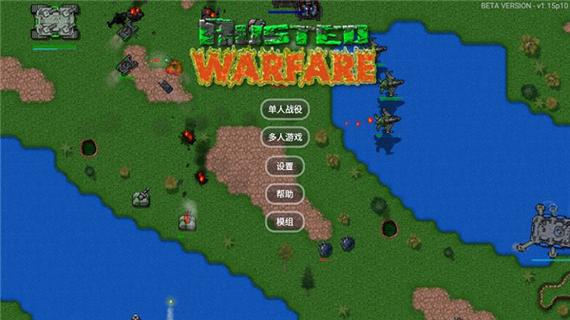 铁锈战争联机缩略图