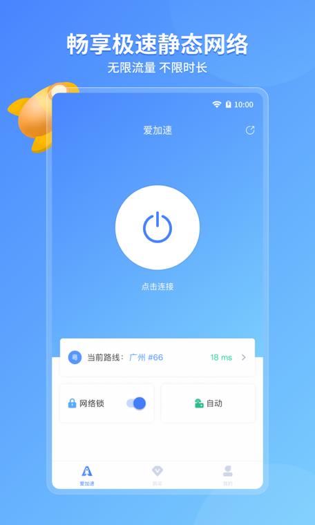 极速畅享器下载图标