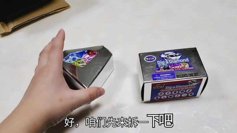 钻石挖宝缩略图