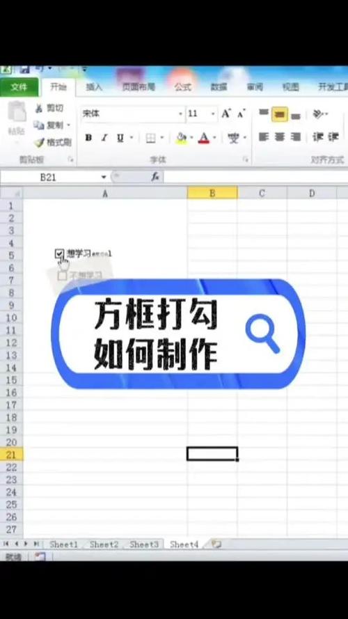 excel小框框里面打勾游戏截图