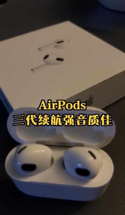 airpods续航时间缩略图
