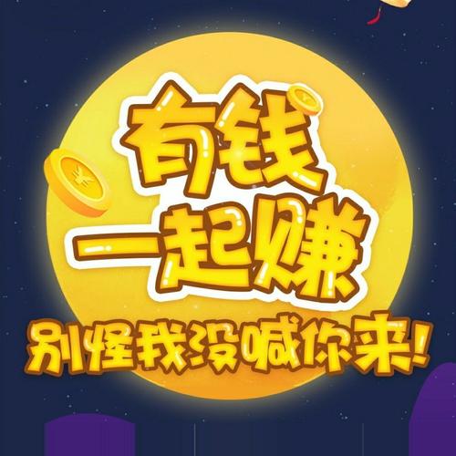 绿洲赚钱游戏截图