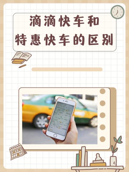 滴滴快车提现规则缩略图