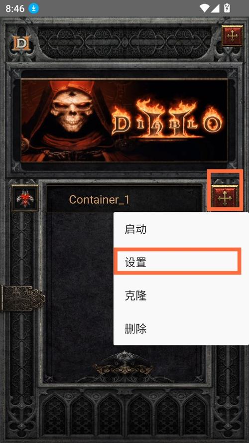 暗黑破坏神2存档文件夹路径缩略图
