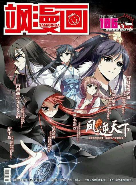 凤逆天下漫画大全缩略图