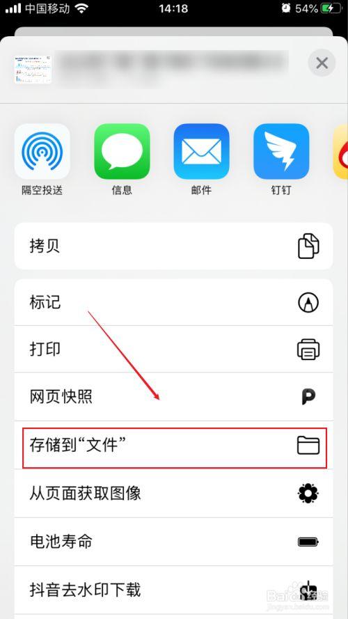 苹果钉钉下载的文件保存在哪游戏截图