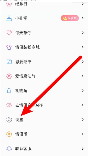 qq情侣空间在哪里缩略图