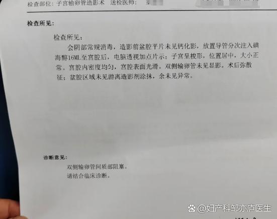 输卵管疏通手术要多少钱一般缩略图