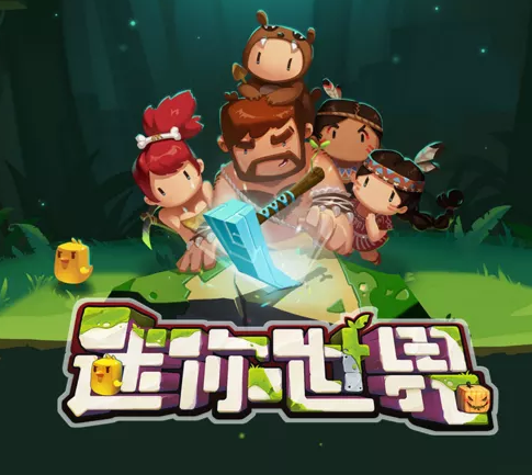 迷你世界0.55.1版本下载缩略图