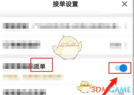 蜂鸟众包指派单技巧缩略图